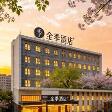 全季酒店(北京大兴星光影视园店)