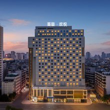 汕头美豪·欢悦客房 Joyful Room(汕头万象城店)
