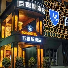 百德斯江景酒店(重庆南滨路店)