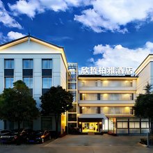 丽江欣哲假日酒店(祥和商业广场店)