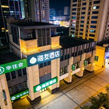 海友酒店(北京大兴龙湖天街生物基地地铁站店)