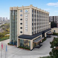 星瑞天府国际酒店(成都极地海洋馆五根松地铁站店)