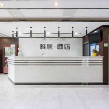 永清雅居酒店