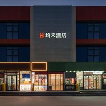 均禾酒店(北京鸟巢大屯路东地铁站店)