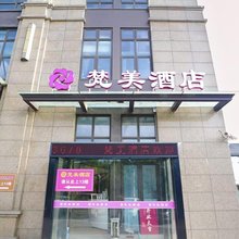 梵美酒店(苏州七都店)