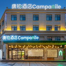 康铂酒店(启东汽车客运站店)