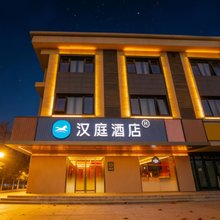 汉庭酒店(北京环球度假区万盛东地铁站店)
