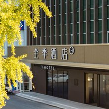 全季酒店(桂林会展中心辅星路店)