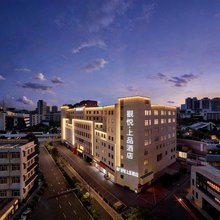 杭州观悦上品酒店(浙江五金城肿瘤医院店)