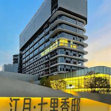 江月·七里香邸(广州天河奥体中心店)