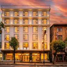 YUNJINHOTEL·云锦酒店(张家界武陵源森林公园店)