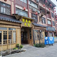 凯里家春秋民宿(苗侗风情园店)