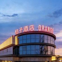 桔子酒店(北京首都经济贸易大学店)