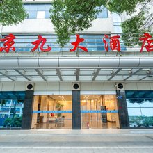 南昌京九大酒店(火车站西广场店)