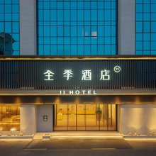 全季酒店(张家港高铁站北京路店)