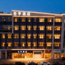全季酒店(北京大兴生物医药基地地铁站店)
