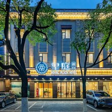 荆州市皇庭假日酒店(吾悦广场大赛巷美食街店)