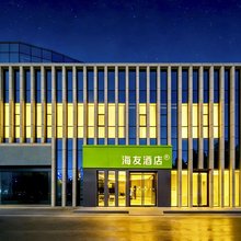 海友酒店(北京亦庄开发区万源街地铁站店)