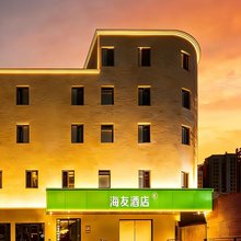 海友酒店(廊坊火车站万达广场店)