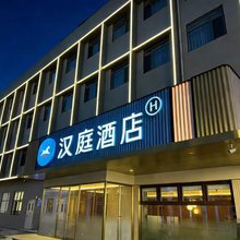 汉庭酒店(天津西站店)