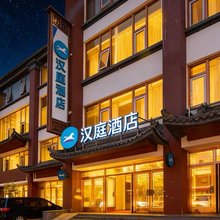 汉庭酒店(北京欢乐谷王四营桥店)