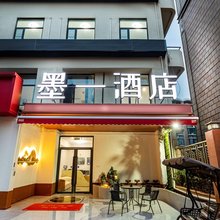 墨一酒店(上海肺科医院店)