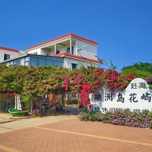 湛江硇洲岛花屿民宿