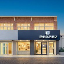 易佰良品酒店(济南大明湖超然楼店)