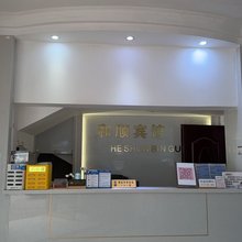 勐腊和顺宾馆