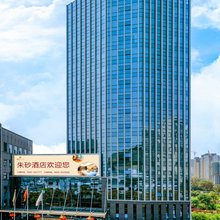 铜仁朱砂大酒店(梵净山大道店)