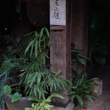 里庭民宿