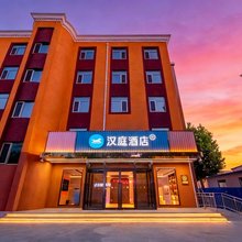 汉庭酒店(北京顺义石园店)