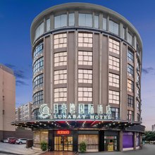 会昌月亮湾国际酒店(行政中心店)
