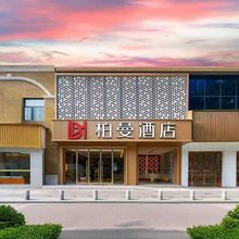 柏曼酒店(武汉汉口金融中心新华路店)