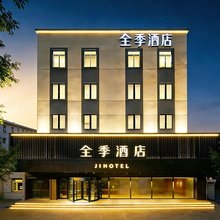 全季酒店(北京三里屯太古里工人体育场地铁站店)
