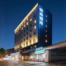 南昌·铂尚酒店(八一广场王府井店)