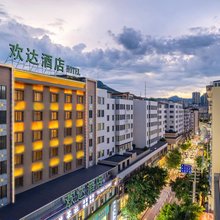 巴中欢达酒店(街心花园店)