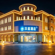 汉庭酒店(天津滨海新区福州道店)