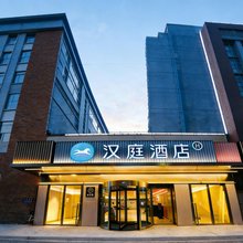 汉庭酒店(北京石景山大悦城店)