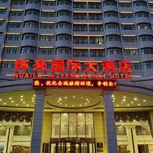 怀来国际大酒店