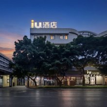 IU酒店(成都草堂北路地铁站店)