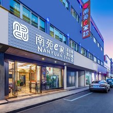 南苑e家(德清火车西站人民医院店)