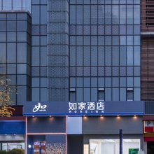 如家·neo(南充仪陇站店)