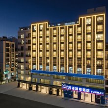 云漫智享酒店(陵水海韵广场店)