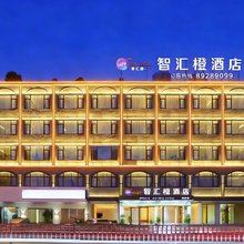 智汇橙酒店(横店影视城万盛南街店)