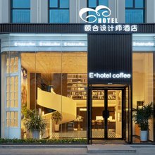 颐合设计师酒店(海湖万达广场店)