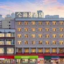 海友酒店(乌鲁木齐扬子江路和田二街店)