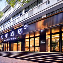 全季酒店(天津塘沽火车站外滩公园店)