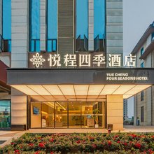 悦程四季酒店(贵阳花溪大学城店)