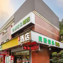 上海良楼精品酒店(张江路地铁站店)